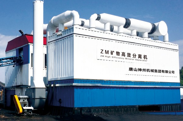 ZM智能礦物高效分離機(jī)